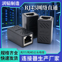 8P8C网线延长器rj45直通接头 数据中心屏蔽连接器千兆网络直通头