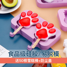 硅胶雪糕模具卡通自制冰淇淋模棒冰带盖连体冰激凌DIY送50根棍子