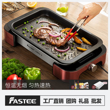 Fastee/法诗缇 出口原款电烧烤炉家用烤肉盘电烤盘无烟烤鱼烤肉锅