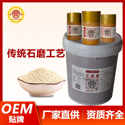 Sesame paste Hot Pot blend sesame Peanut butter Dry noodles Grinding Sauces commercial recommend