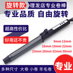 hair curler电烫卷发棒超大小卷羊毛卷棒大波浪卷发器理发店专用
