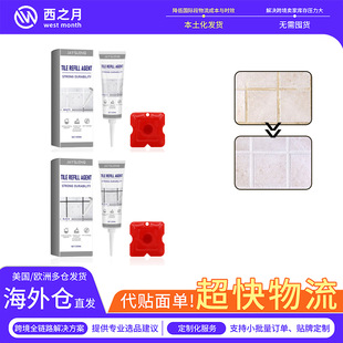 Jaysuing Caulking Agent Kitchen Bathroom Waterproof Floor Mildew-Proof Caulking Tile Pointed Caulking Agent