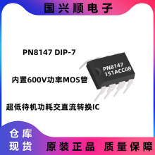 PN8147 ֱDIP-7 600VMOS ֱDQоƬ Դ_PIC