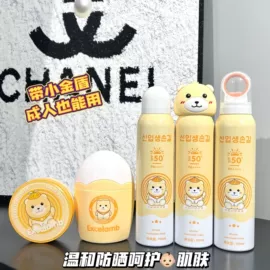 防晒霜/喷雾;宝宝防晒乳/露;摩丝啫喱