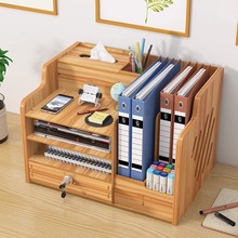 文件架收纳栏抽屉式收纳架笔筒书架办公用品文件夹书立桌面置物架