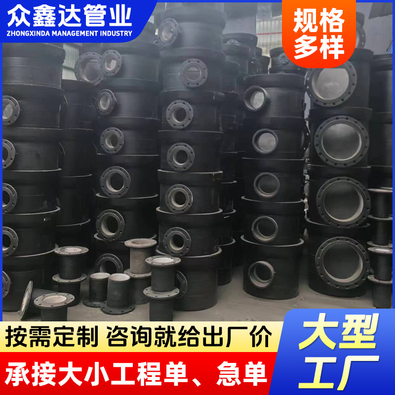 批发DN200DN350球墨铸铁管件工程排泥排水给水管件承插单支盘三通