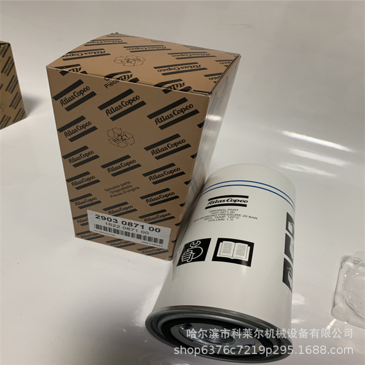 阿特拉斯油分2903087100 (5)