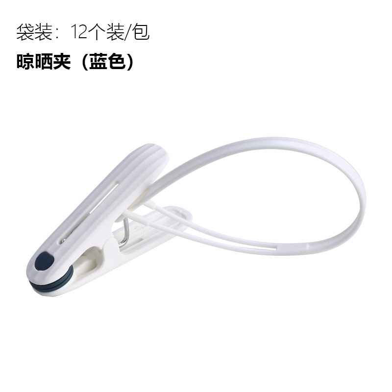 블루 건조 클립