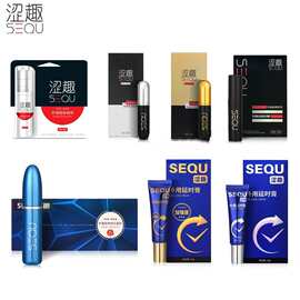涩趣延时喷剂劲能版加强版男性外用延时持久膏成人保健品代发批发