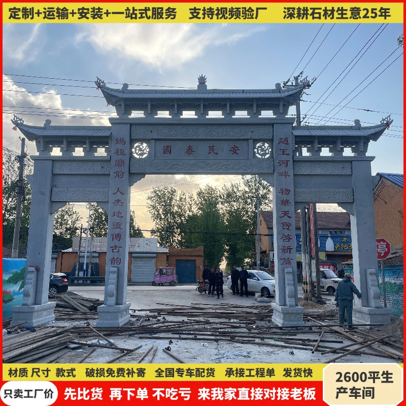 定制石雕牌楼厂家中式花岗岩寺庙门楼农村景区入口大型仿古石牌坊