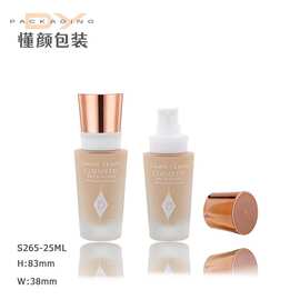 25ml 粉底液瓶 泵头 乳液瓶 精华瓶 精油瓶 化妆品瓶 倒梯形瓶