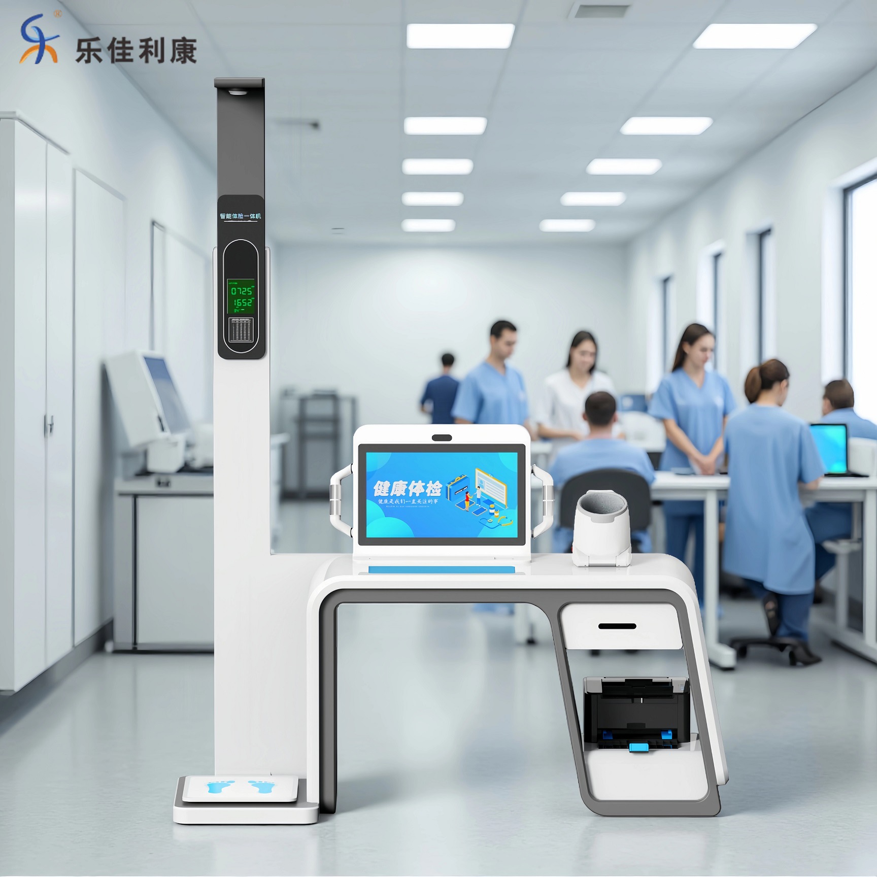 村级卫生室健康一体机HW-V2000S多功能健康体检一体机