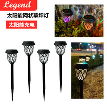 新款太阳能户外庭院地插草坪灯家用花园氛围装饰草地防水景观布置