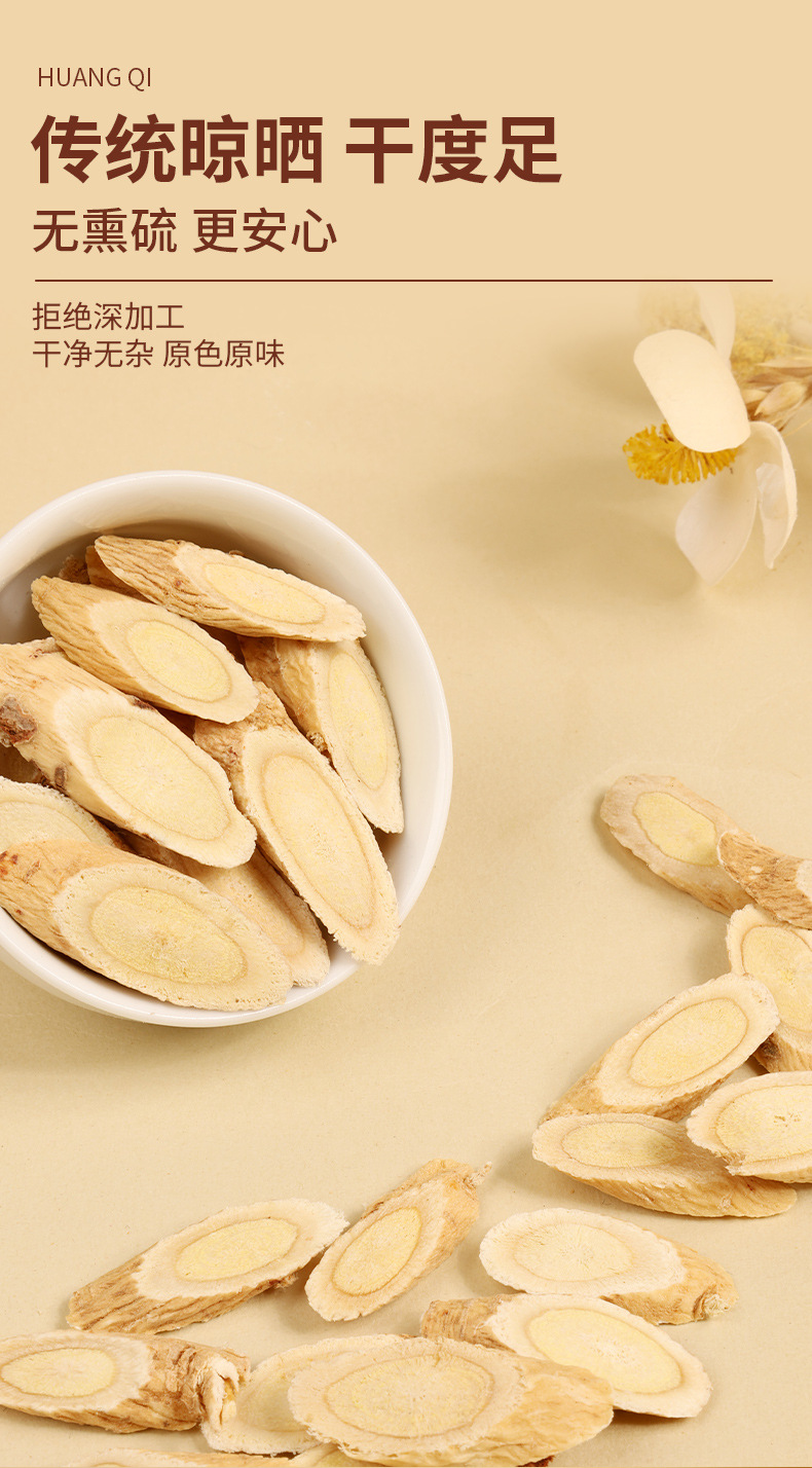 Astragalus Root Slices Huang Qi 100g Wild-Crafted Large Cut for Tea Soup and Decoction key features