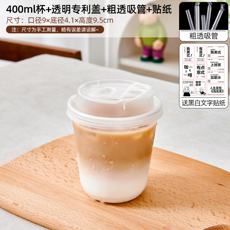 一次性咖啡杯子PET透明冰美式奶茶打包u型高档精致带盖打包袋商用|undefined