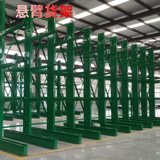 悬臂式重型仓储货架木材五金钢管管材工厂仓库厂房货架可定做