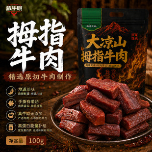 �L��ţ���Ĵָ��˺��ʳ��ʳ������ʳ׷����ߵ��״��l���l100g
