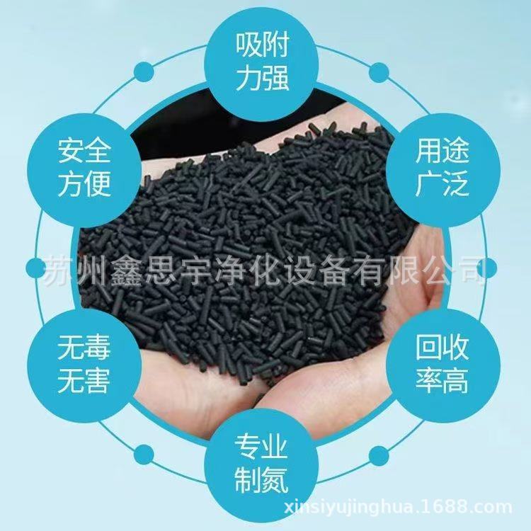 CMS制制氮机碳分子筛 CMS-260碳分子筛制氮