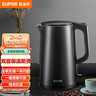 Supor Zmd Peace of Mind Series 1.7L Capacity Double-Layer Insulation and Anti-Scalding All-Steel Seamless Sw-17Sj01