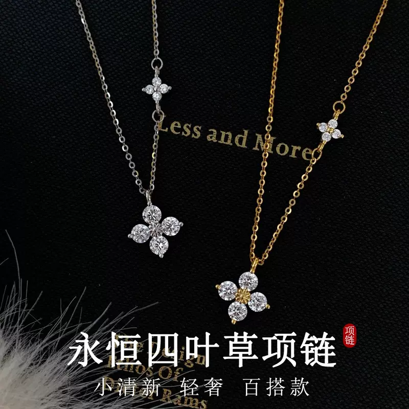 永恒四叶草项链女款名媛风轻奢小众设计高级感锁骨链百搭通勤颈链