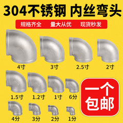 304 ステンレス鋼 90 度エルボ内径直角エルボ内径ねじ 316L 水道管継手 4 分 6 分 1 インチ