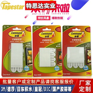 ħ����3M Command�����o�����ħ���۳�ֵ�b 3M�o�����ճ�h