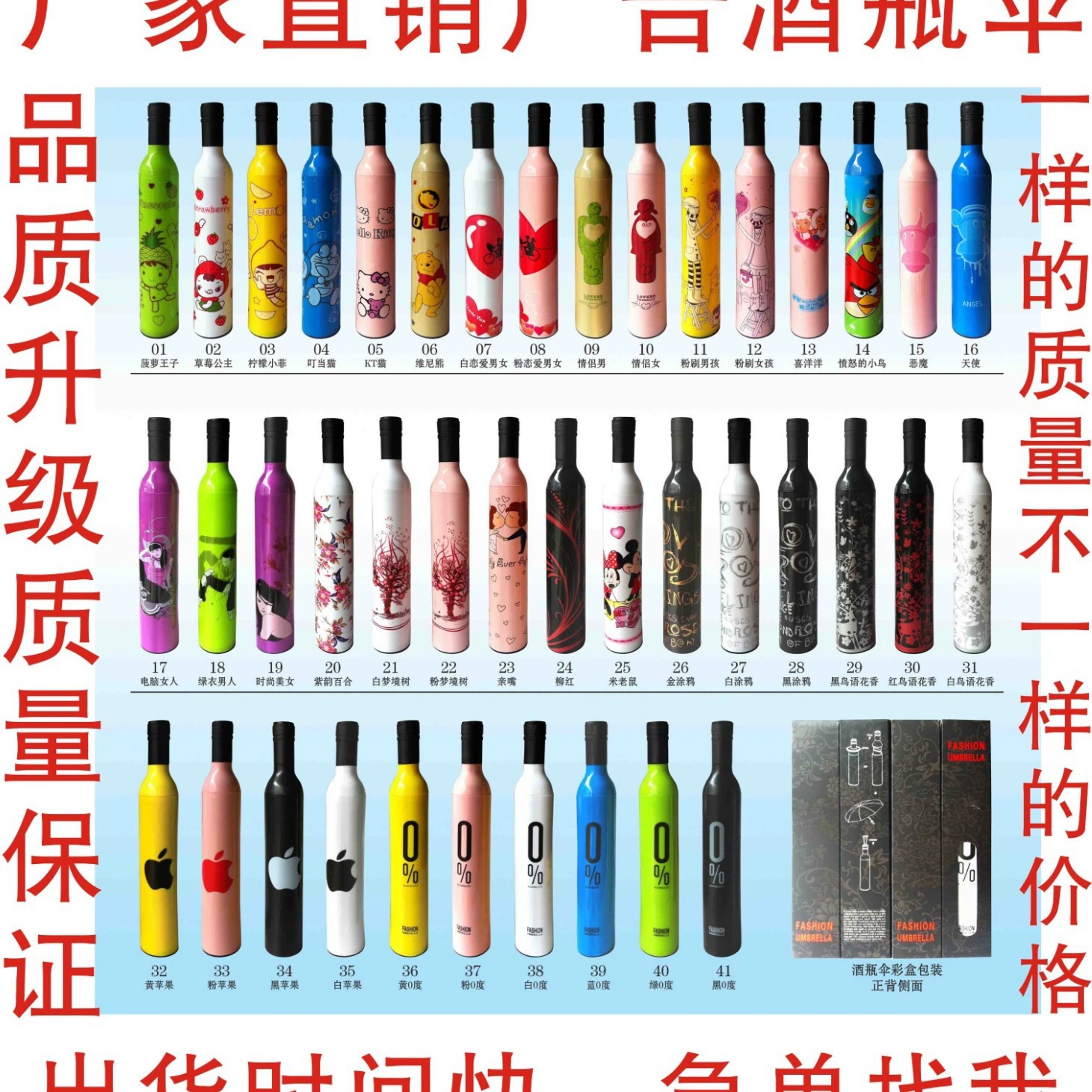 Umbrella solar-powered, wholesale, sun protection, UV protection
