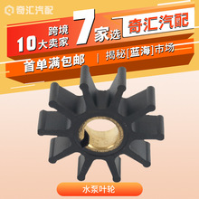�����ˮ��Ҷ��47-F40065-2�����ڿ���˹��35/45/55HP(1971-1984)
