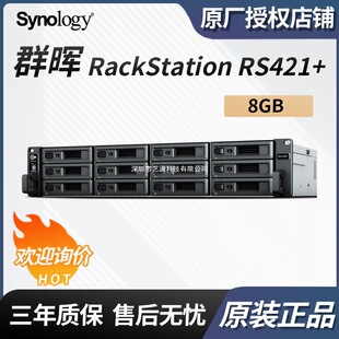 �m��Ⱥ�� Plusϵ��RS2421+ 8GB 12�Pλ��ʽ������ �W�j�惦������