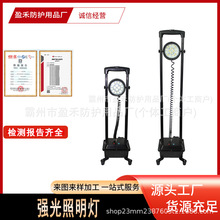 多功能充电式强光照明灯电力抢修铁路事故照明灯多方位照明工作灯