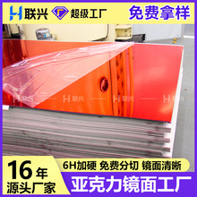 亚克力大张金色镜1220*2440mm银玫瑰金镀膜有机玻镜子pc镜厂家