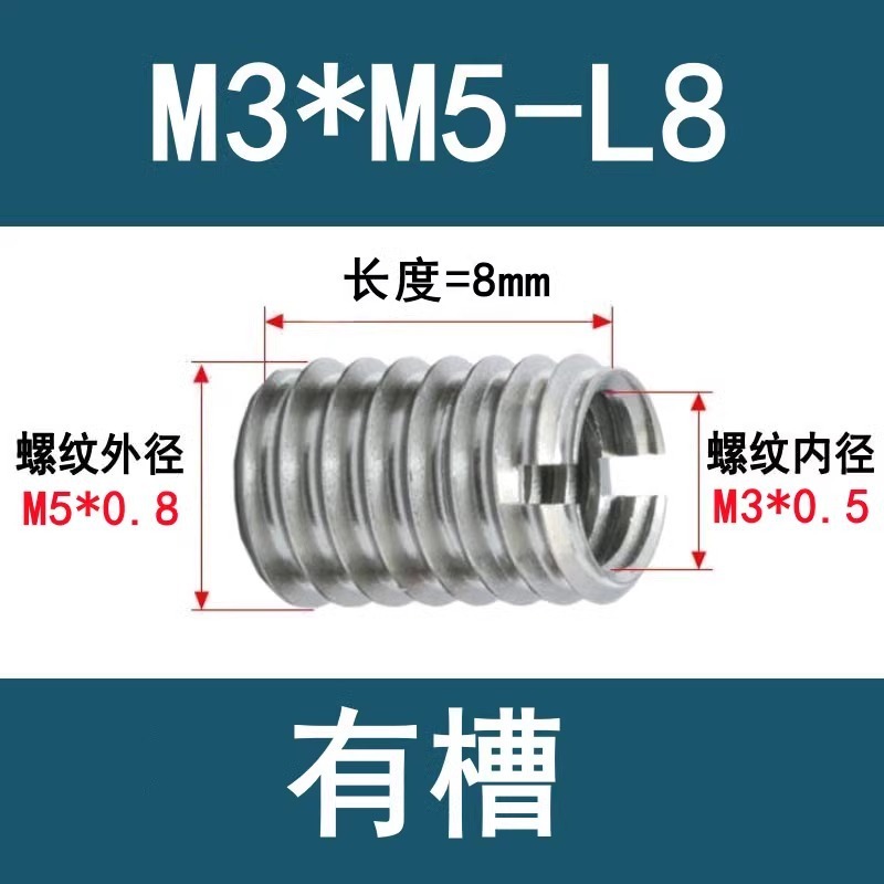 304ステンレス303内外歯一字溝入れねじセット変径ナット滑糸ねじセットM2-M12ねじ変換|undefined