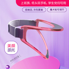 Haoshufu cervical collar to prevent bowing and hunchback, cervical vertebra traction device, office and home fixed bracket, cervical collar to correct forward tilt