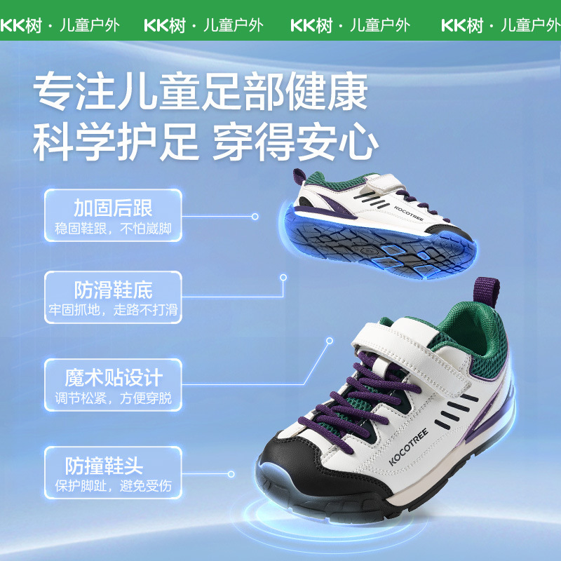 KK树儿童运动鞋男童2025秋季新款休闲防滑舒适透气户外跑步鞋轻便|undefined
