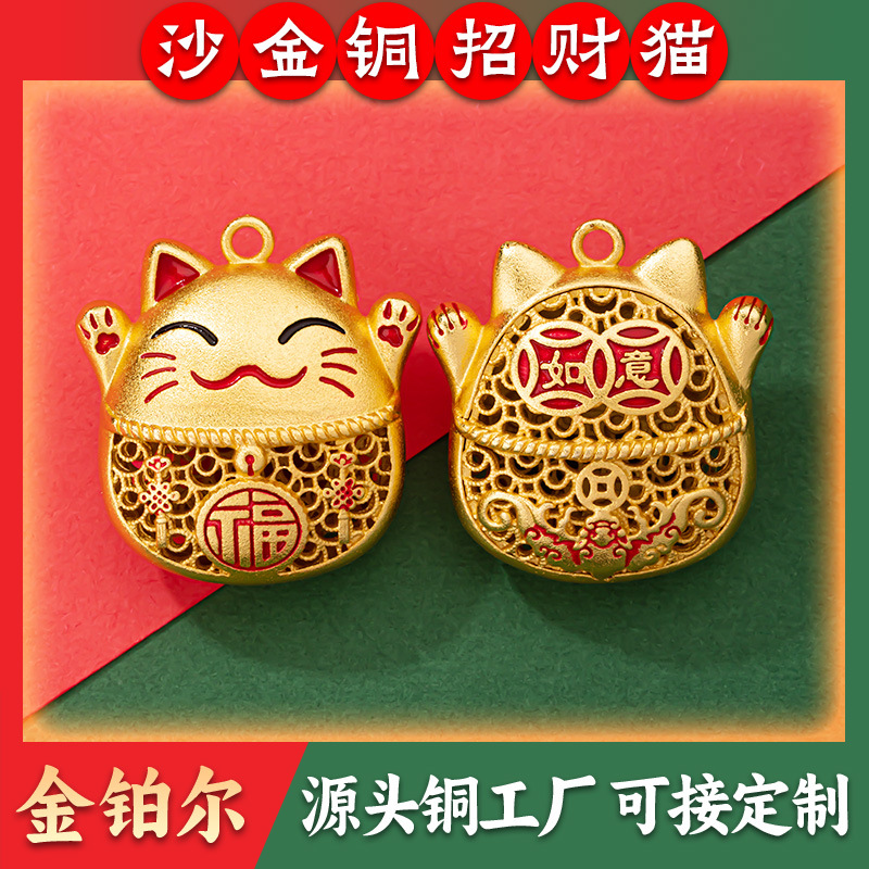 沙金钥匙扣招财猫汽车创意钥匙链挂件镂空猫滴胶珐琅彩色挂件批发