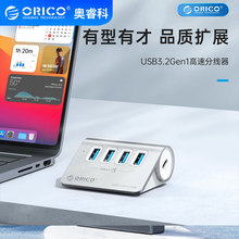 ORICO/奥睿科铝合金材质耐用高速充电兼容多系统USB3.2GEN1集线器