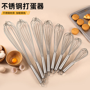 Stainless Steel Manual Egg Beater Egg Stick Mixer Egg Beater Thickening Commercial Egg Beater Cream Stir Milk Stick