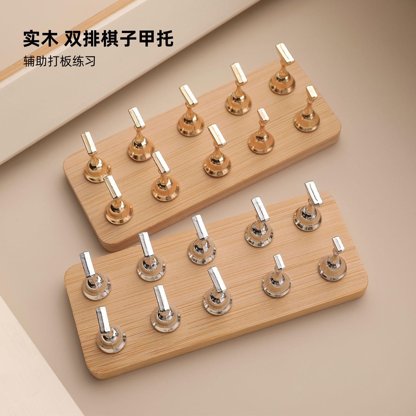 Solid wood double-row nail art stand with strong magnetic suction, nail plate base, nail art practice display stand, wholesale