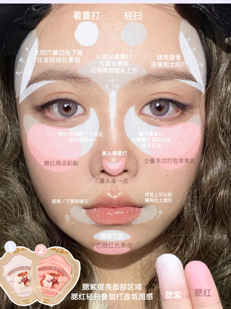 Makeup: xixi, a working bear, anti-inner competition, single-color blush, natural nude makeup, brightening and contouring cheeks, matte purple peach blush undefined