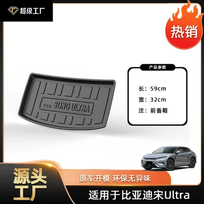 car trunk mat, BYD | Trunk Mat - 2026-song-ultra-ev-with-710km-range-front-trunk-mat-tpe-material-waterproof-bag-rolled-up-for-shipping