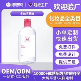 卸妆水乳;洁面产品;化妆水爽肤水