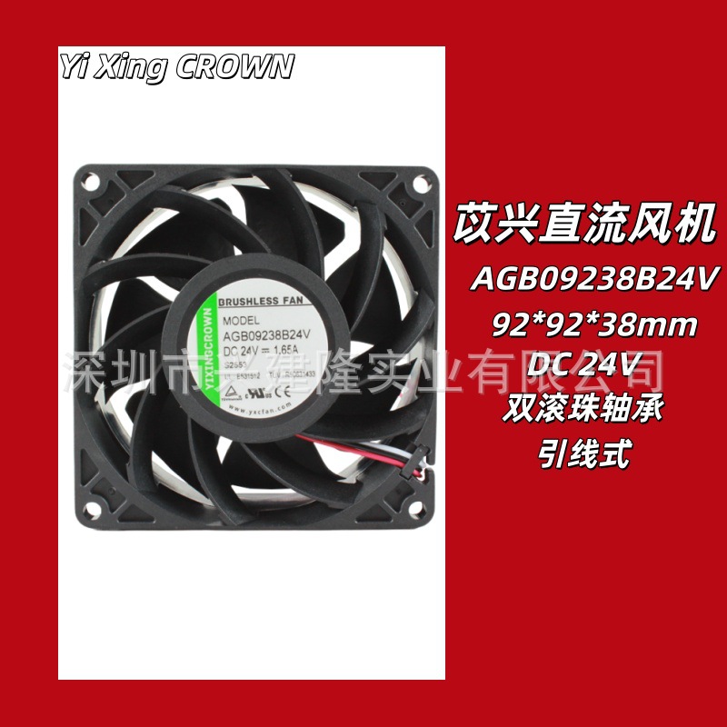 YiXingCrwonƷ��AGB09238B24V 8000תDC24V��ҵɢ��ֱ�����