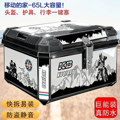 Coolqibao Motorcycle Tail Box, Universal | Motorcycle trunk