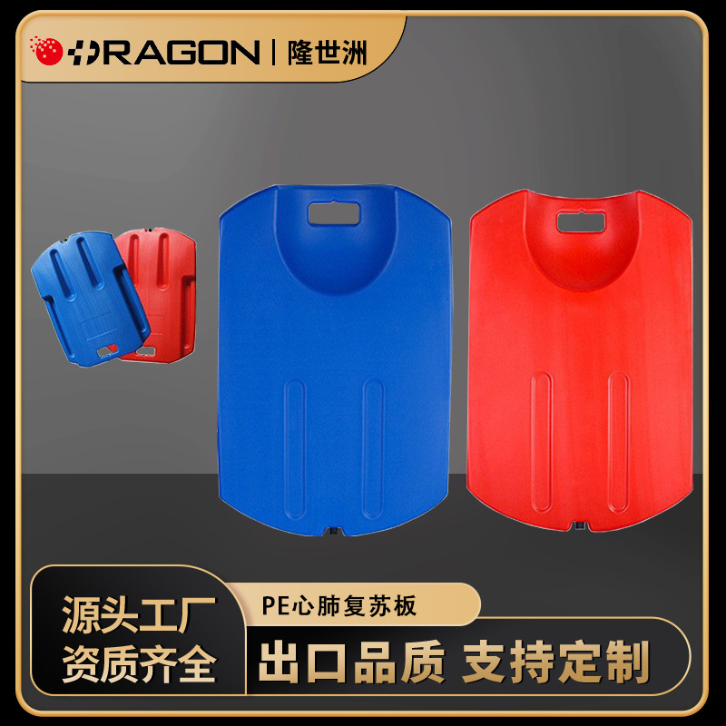 供应心肺复苏板 急救呼吸辅助支撑板 医用CPR救援心脏按压板厂家