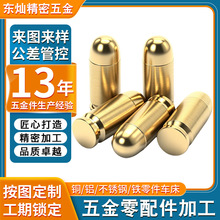 通用黄铜弹模零件加工 厂家仿真玩具枪弹头零件无铅黄铜零件定制