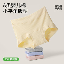 小平角A类棉纯棉中腰女士内裤女10A抑菌桑蚕丝裆里裆女生三角内裤