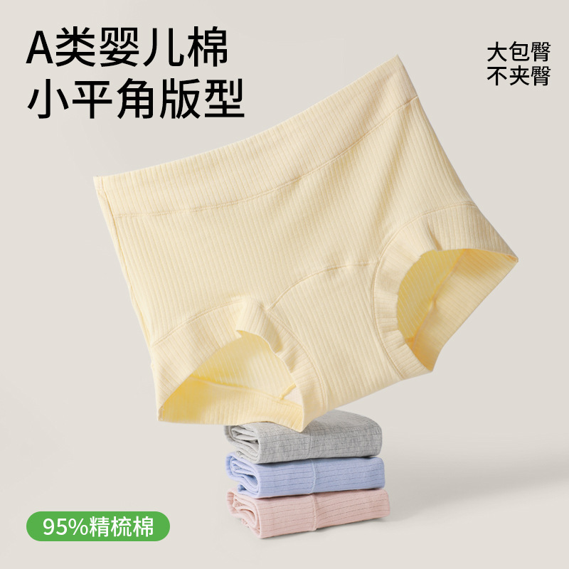 Small Boxer Type a Cotton Pure Cotton Mid-Waist Women's Underwear Women's 10A Antibacterial Mulberry Silk Crotch Girls' Briefs