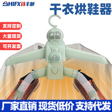 便携式衣服烘干机自动烘干衣架杀菌烘鞋家用宿舍小型旅游神器