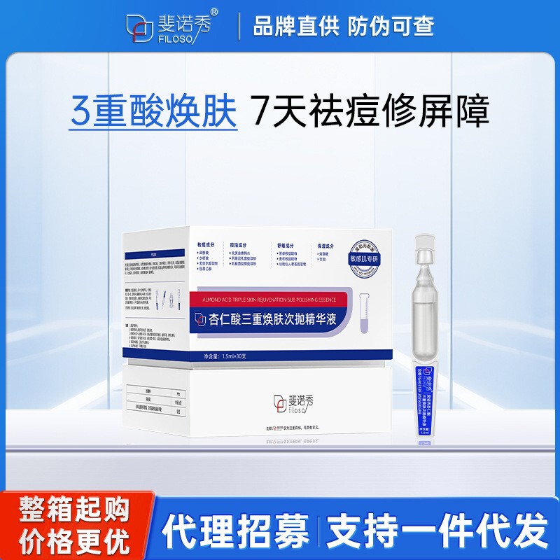 斐思妮积雪草绿膜虾青素灯泡膜次抛舒缓控油保湿紧致精华组合面膜|undefined
