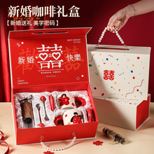 结婚礼物新人实用情侣对杯套装高级感闺蜜新娘订婚礼品新婚伴手礼